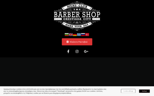 xqr_gr_barber-shop_